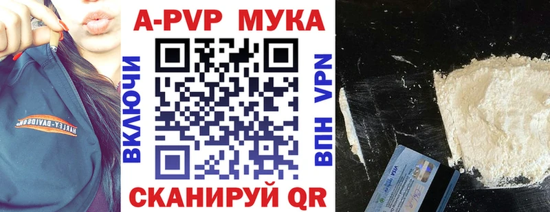 Alpha-PVP Соль  где купить наркотик  Сокол 