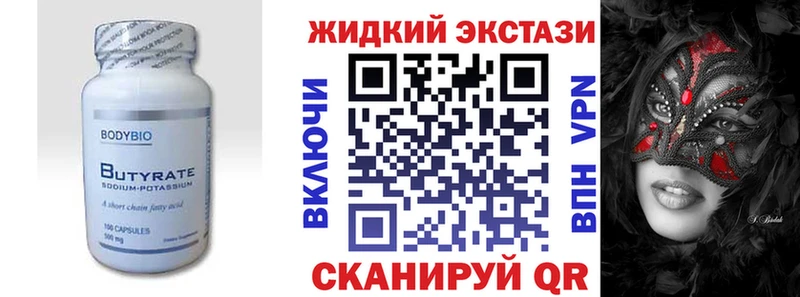 где продают Сокол сайты даркнета состав Бутират бутандиол