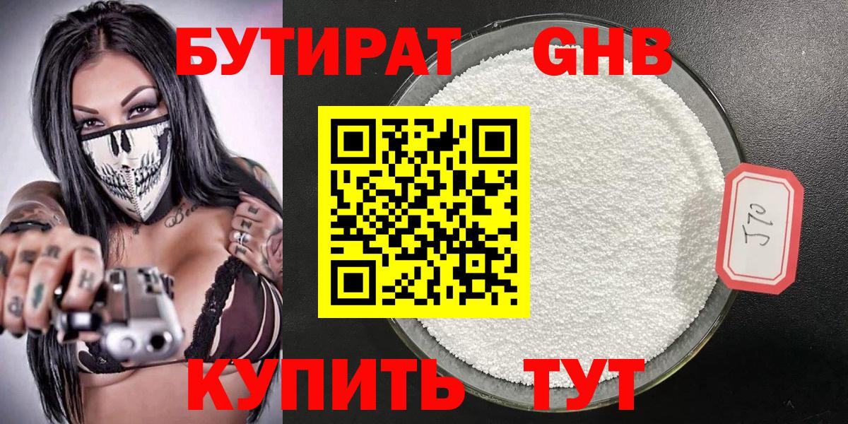 Сокол  Бутират оксибутират  БУТИРАТ  Вход с VPN 