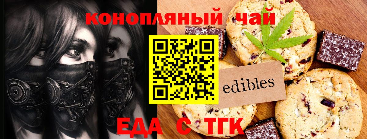 Печенье с ТГК конопля  Вход с VPN  Сокол 