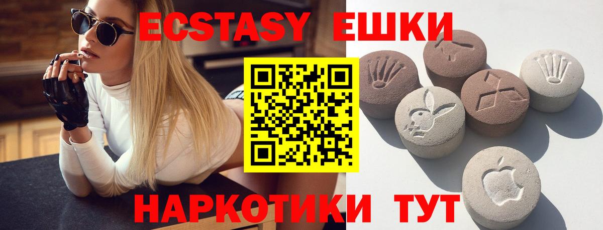 Ecstasy ешки Сокол