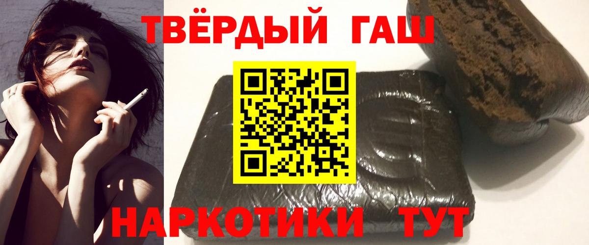 Гашиш гашик Сокол