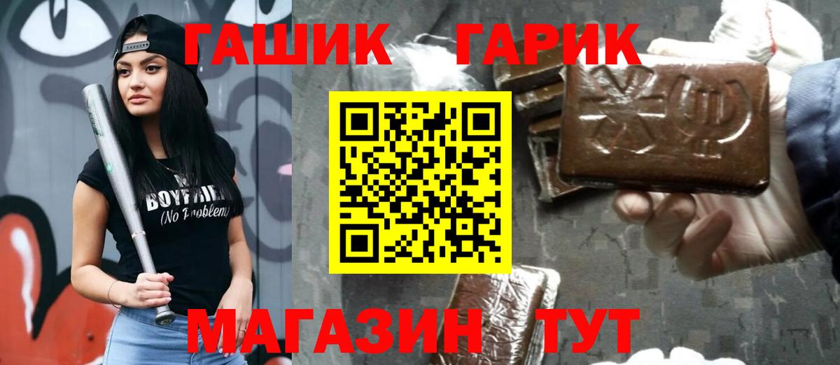 Гашиш VHQ  Гашиш 40% ТГК  где найти   Вход с VPN  Сокол 