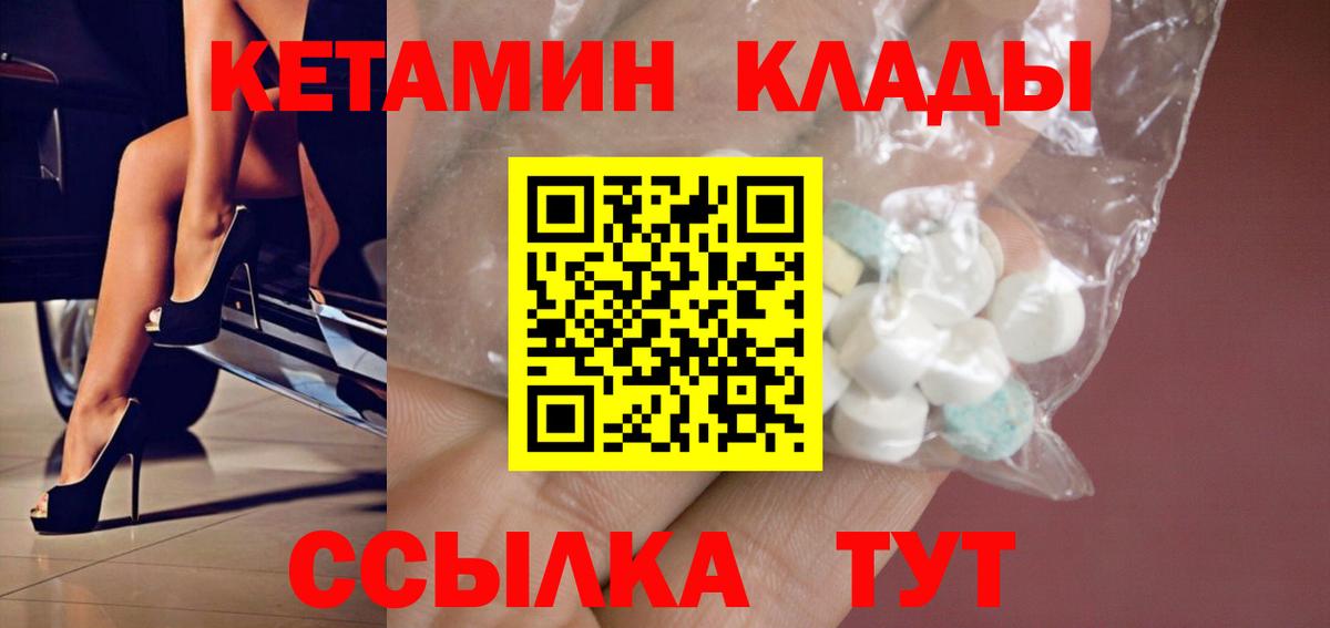 Кетамин VHQ  shop формула  Вход с VPN  Сокол  Кетамин ketamine 