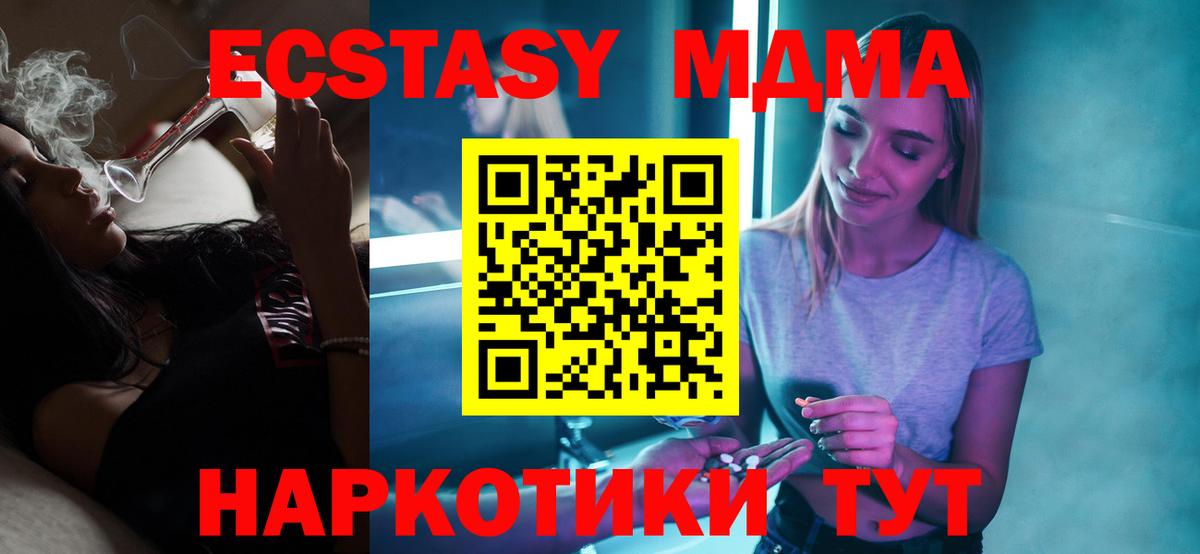 MDMA  Вход с VPN  MDMA VHQ  Сокол  MDMA VHQ 