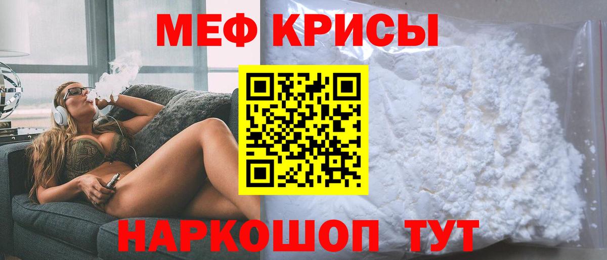 Меф кристаллы  Вход с VPN  МЯУ-МЯУ  Сокол 