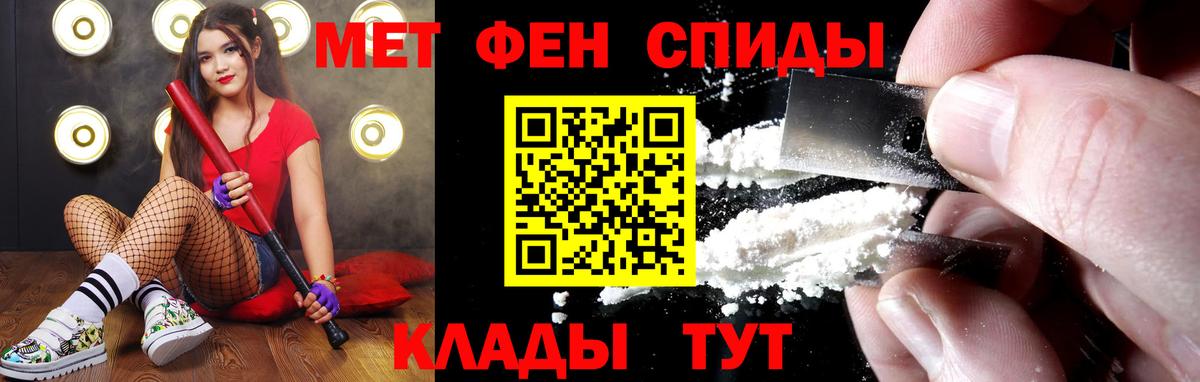 Сокол  МЕТАМФЕТАМИН Methamphetamine  Вход с VPN 