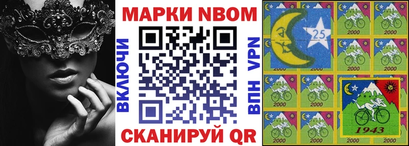 мега ссылки  наркотики  Сокол  Марки N-bome 1,5мг 