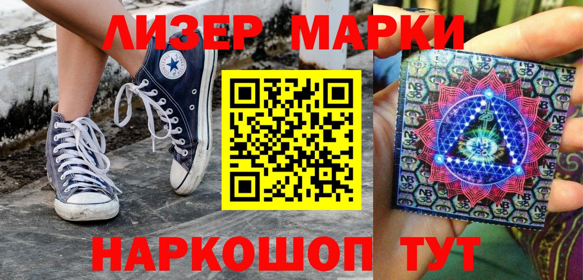 Марки NBOMe 1500мкг  Вход с VPN  Сокол  Марки NBOMe 1500мкг 